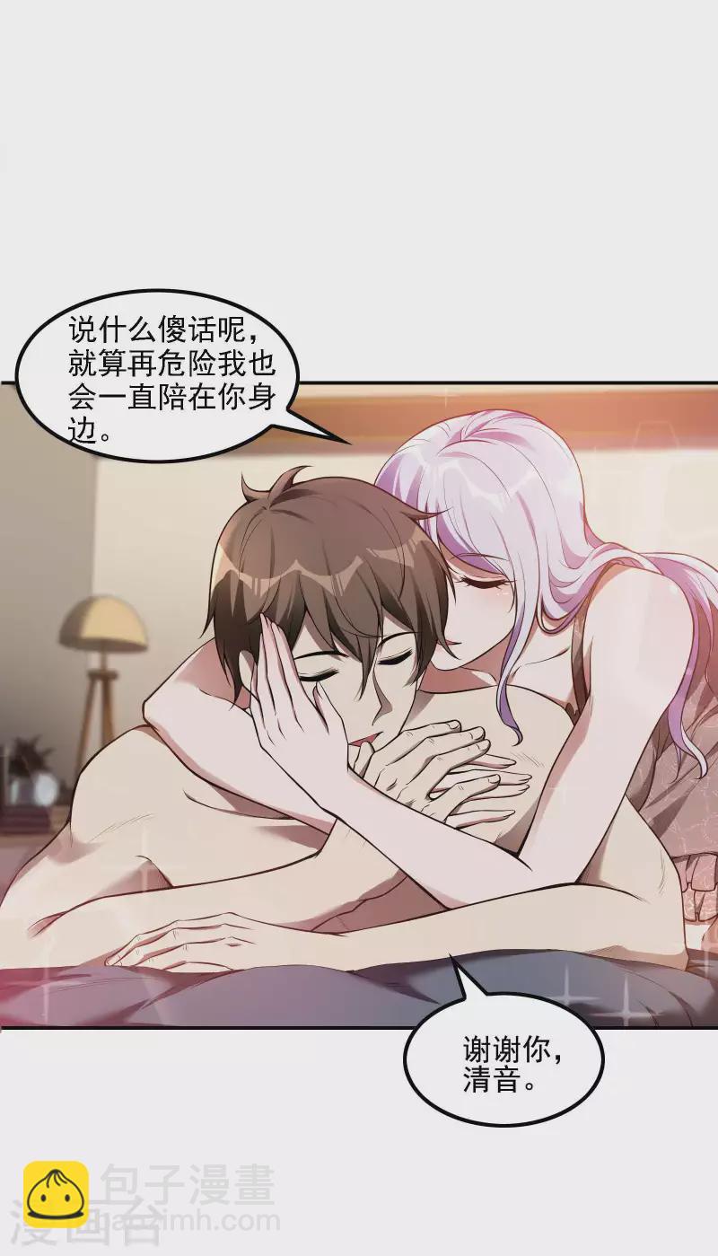 第72话 好消息-第76话