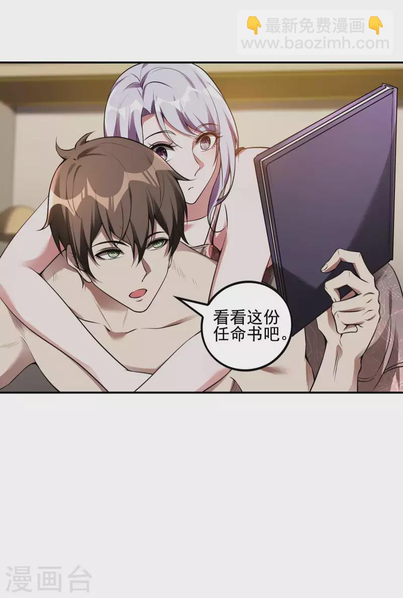 第72话 好消息-第76话