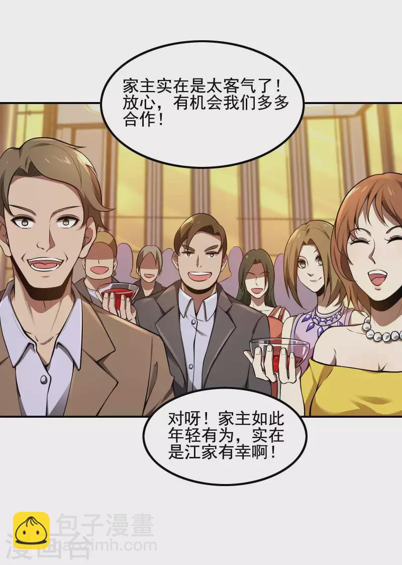 第72话 好消息-第76话