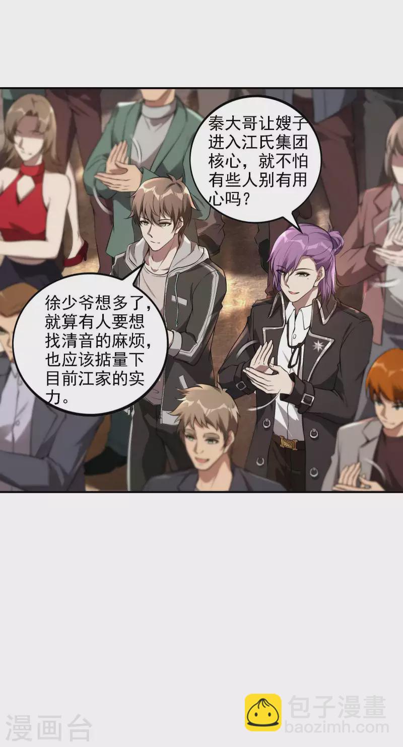 第72话 好消息-第76话