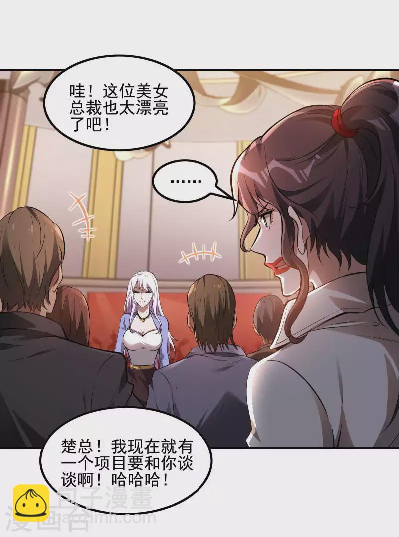 第72话 好消息-第76话