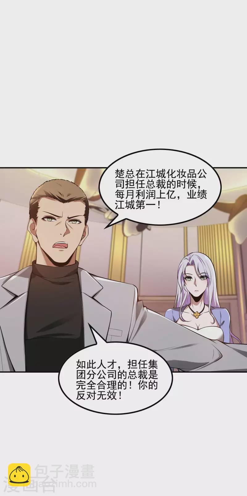 第72话 好消息-第76话
