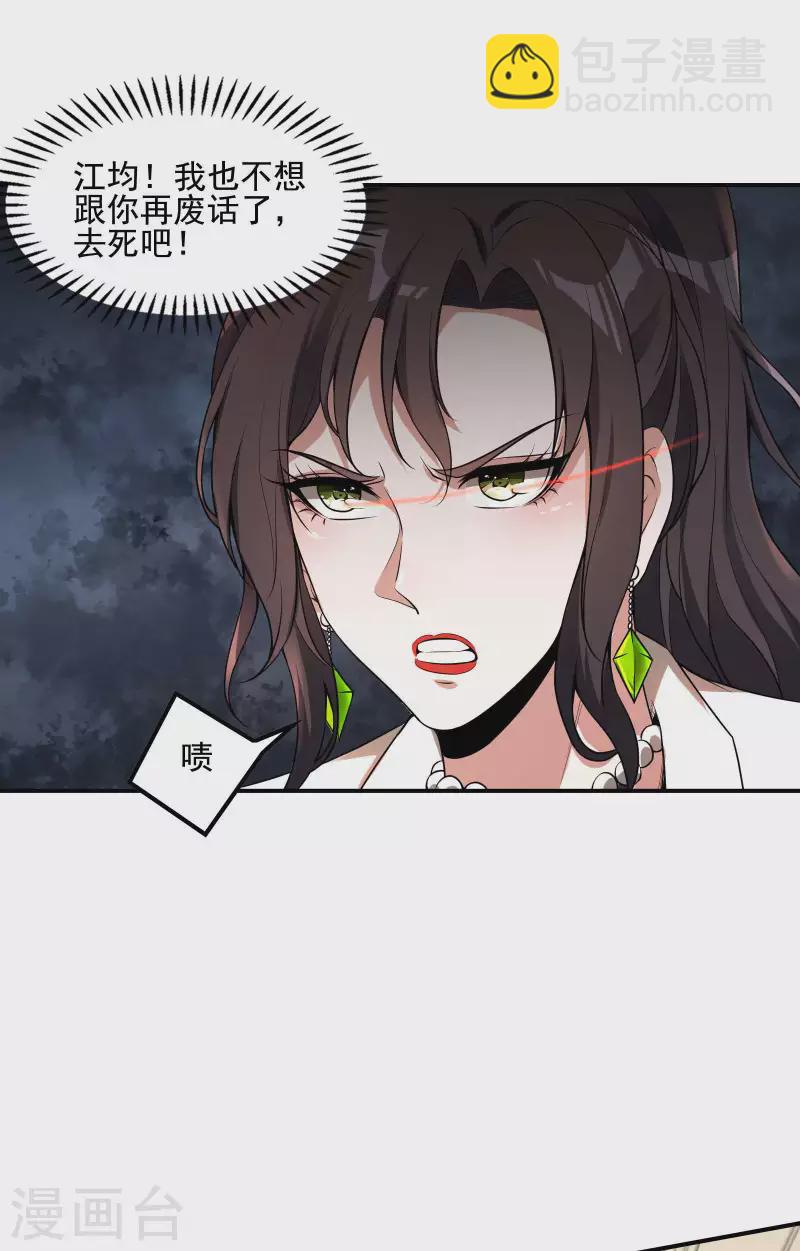 第72话 好消息-第76话