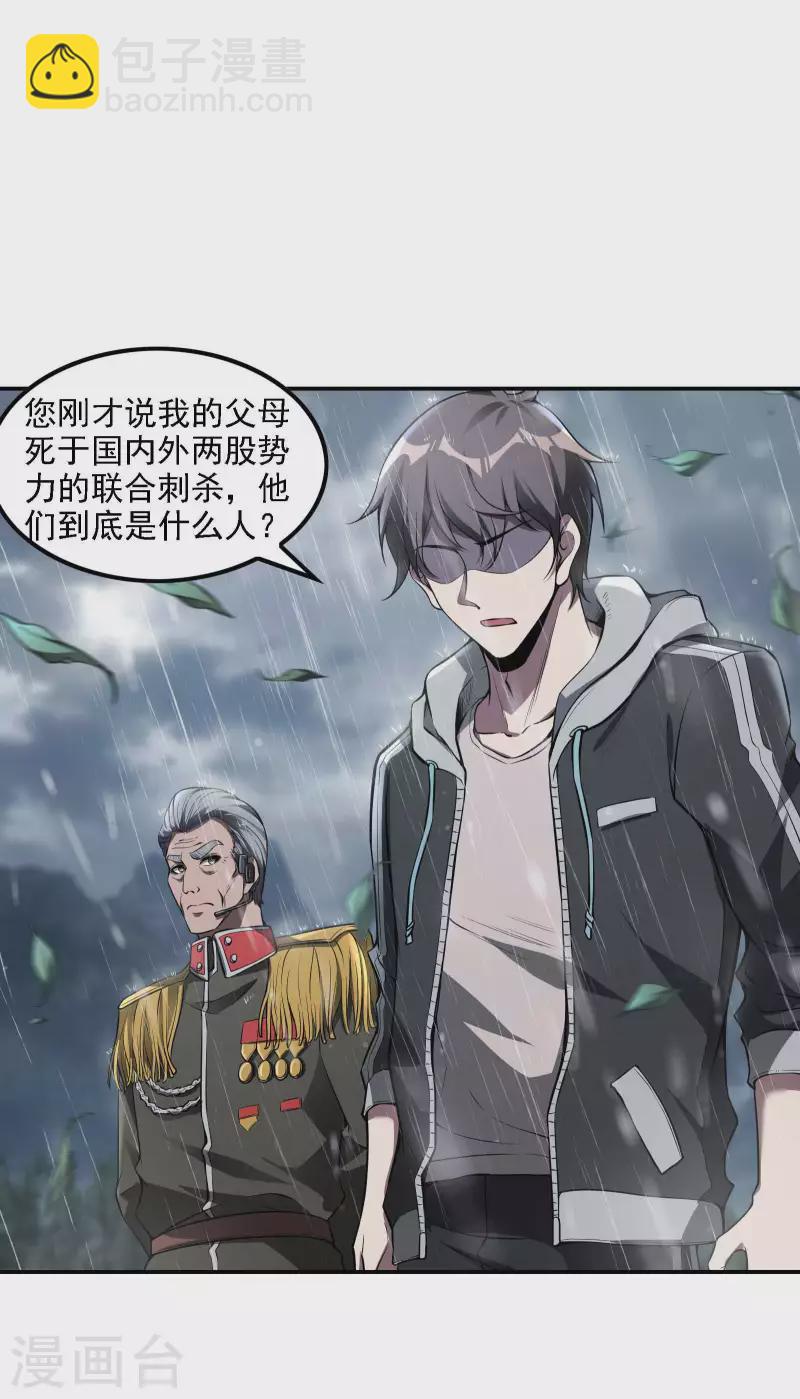 第72话 好消息-第76话