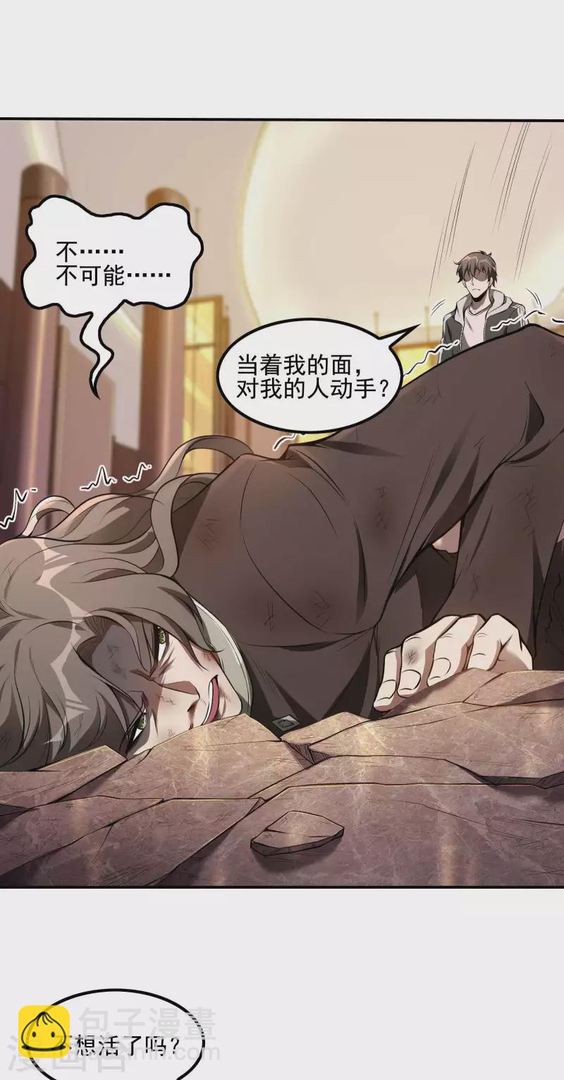 第72话 好消息-第76话