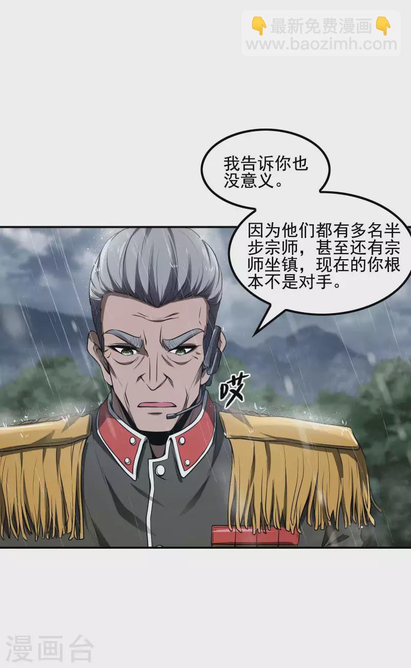 第72话 好消息-第76话