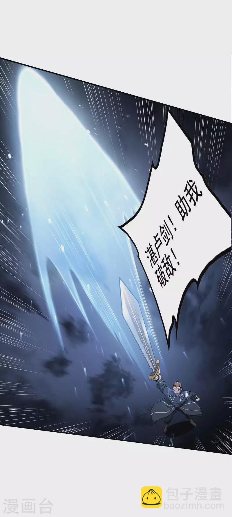 第74话 三头蛟-第78话