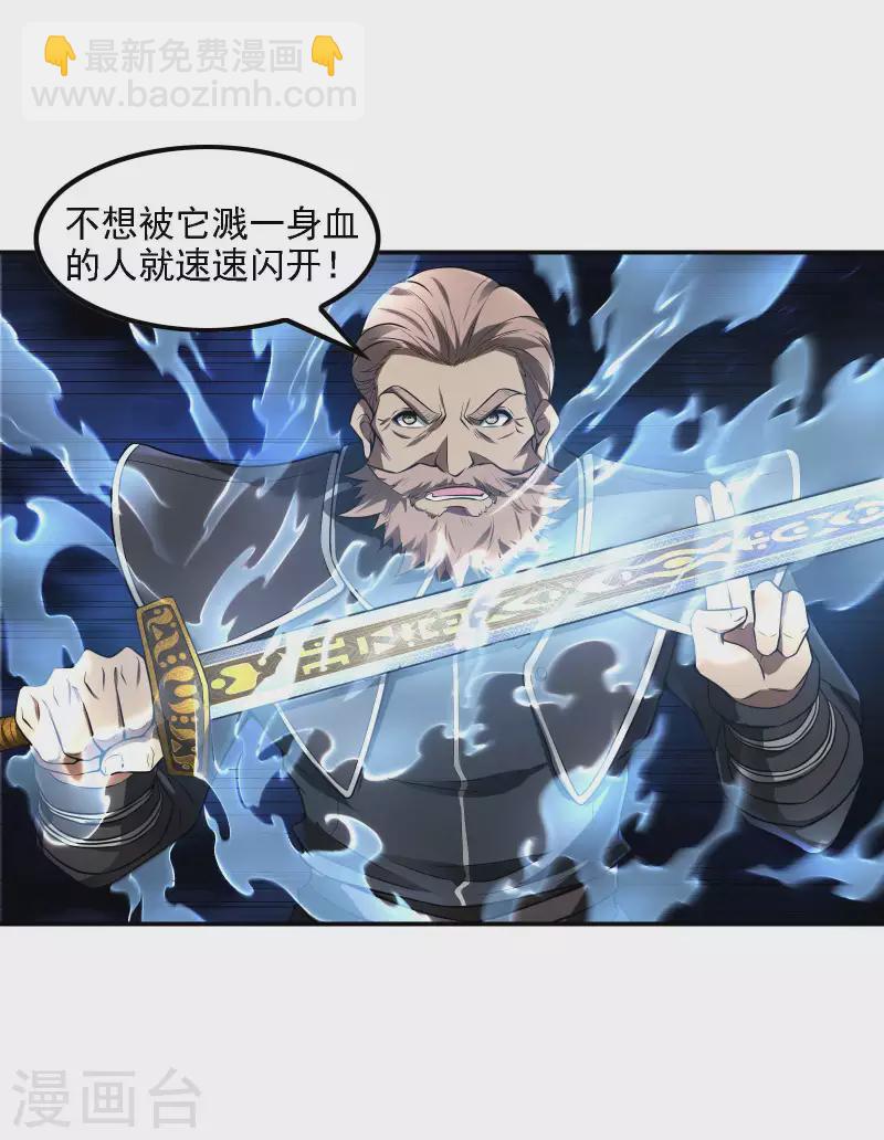 第74话 三头蛟-第78话