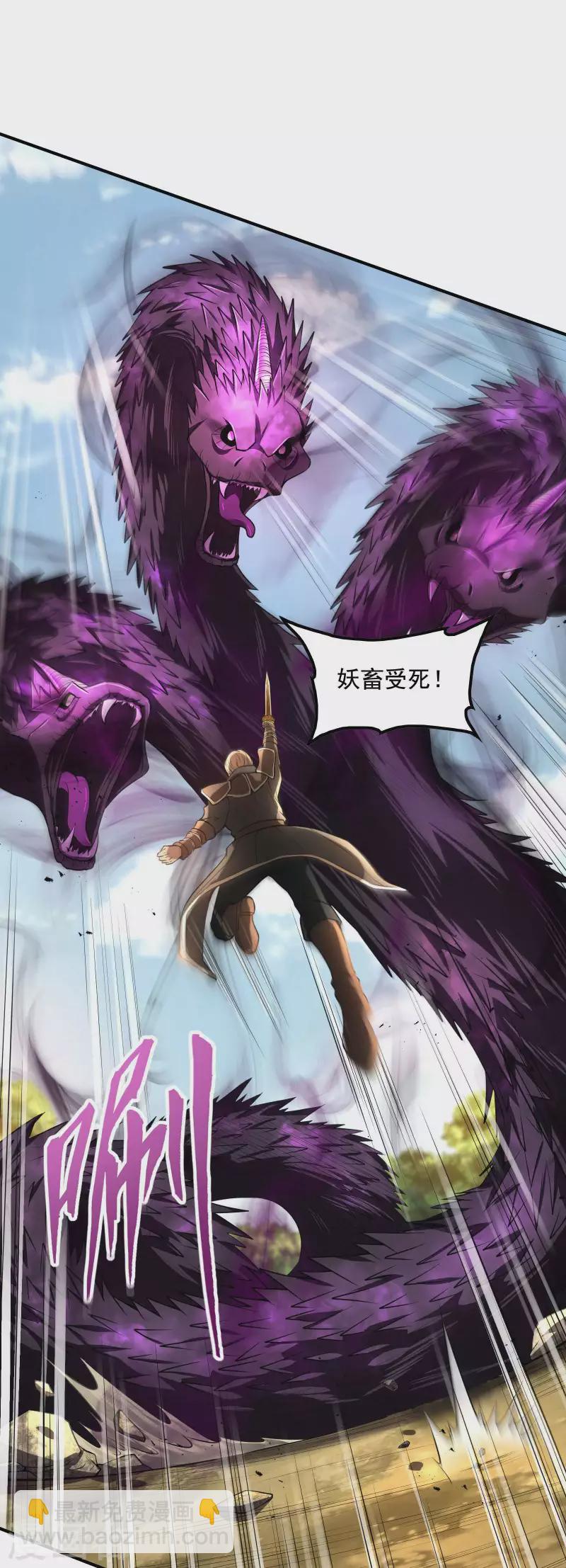 第74话 三头蛟-第78话