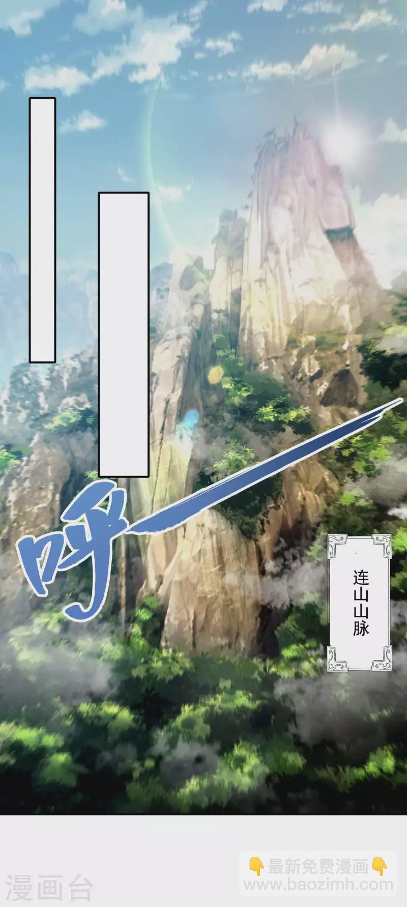 第74话 三头蛟-第78话