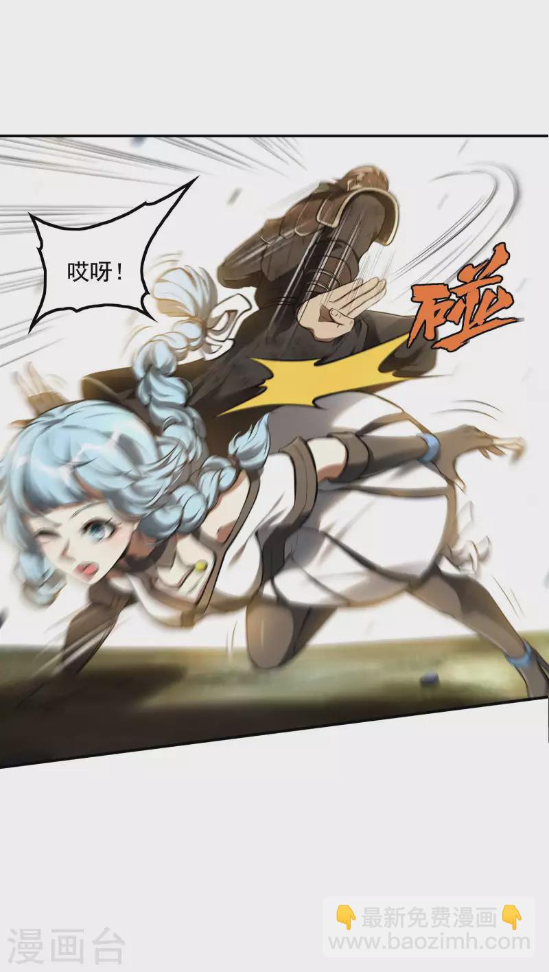 第74话 三头蛟-第78话
