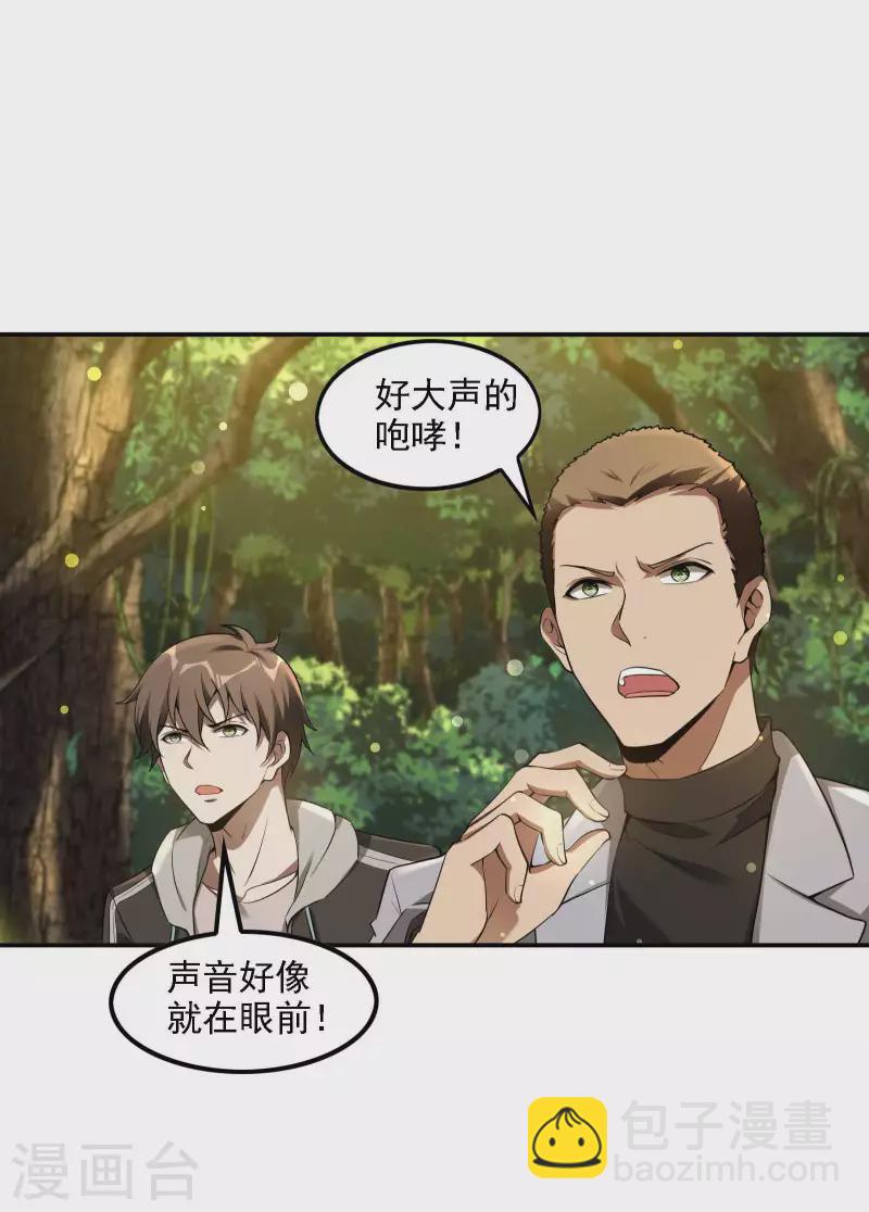 第74话 三头蛟-第78话
