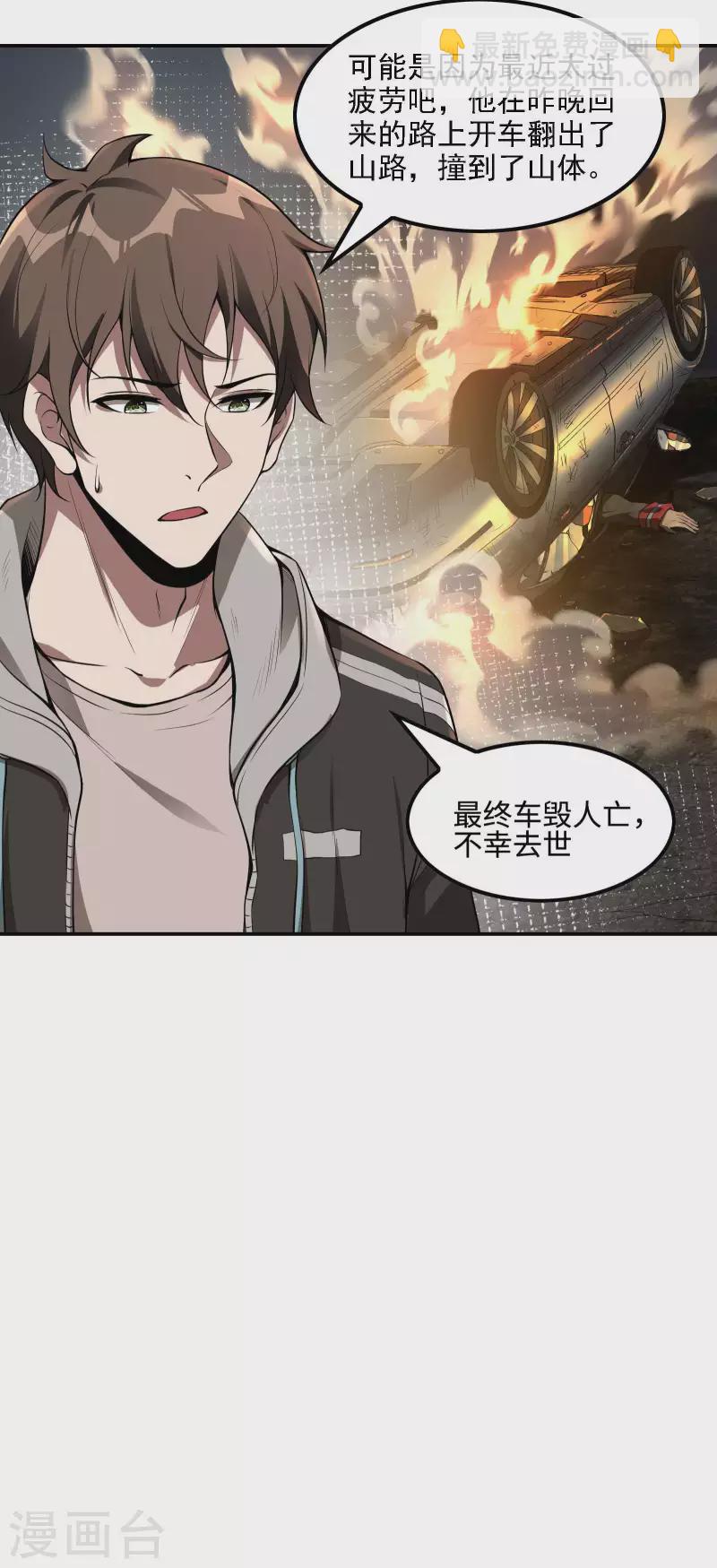 第76话 雪上加霜-第80话