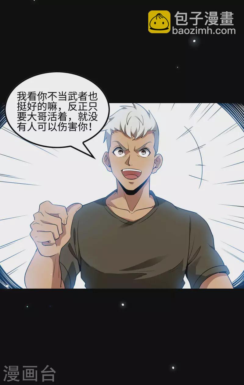 第76话 雪上加霜-第80话