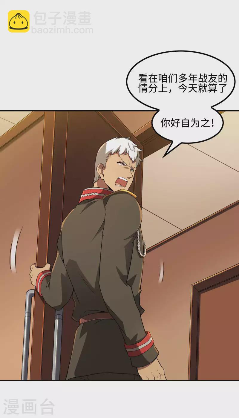 第76话 雪上加霜-第80话
