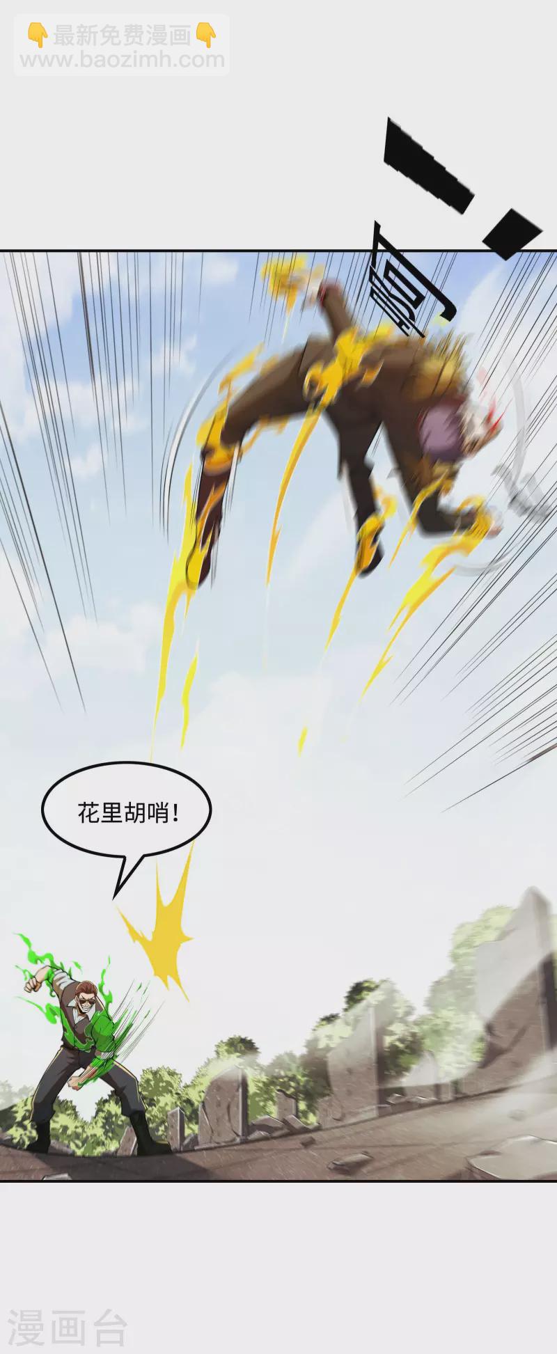 第78话 希望破灭了-第82话