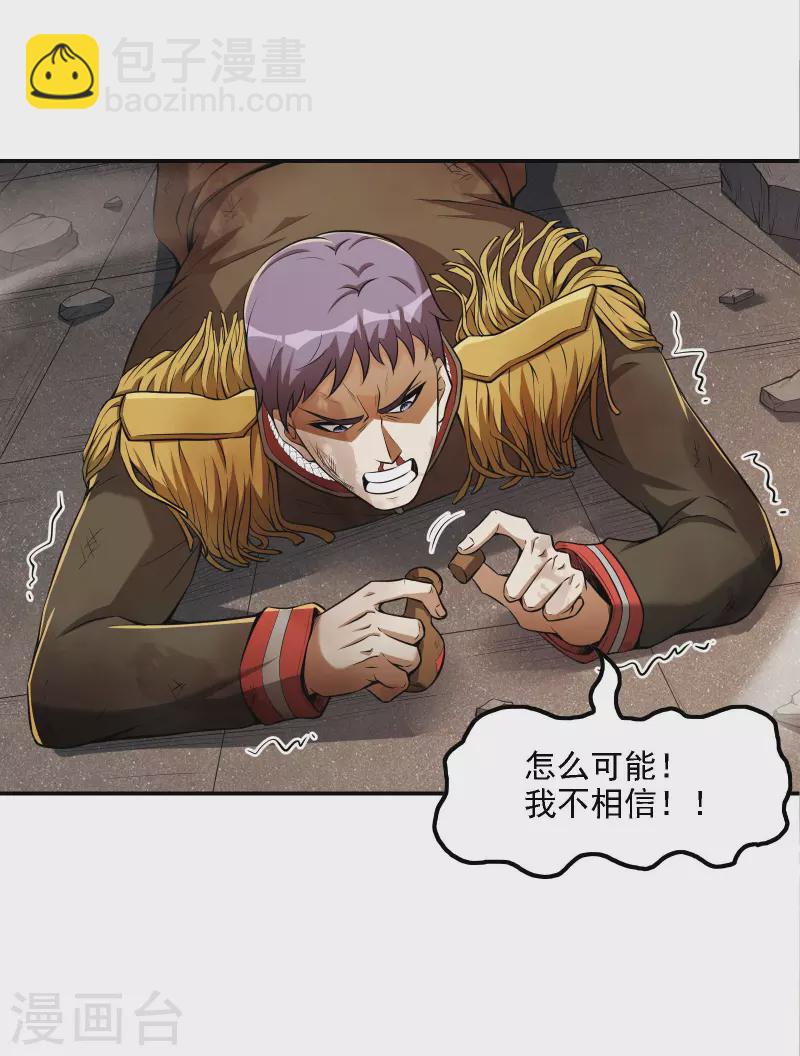 第78话 希望破灭了-第82话
