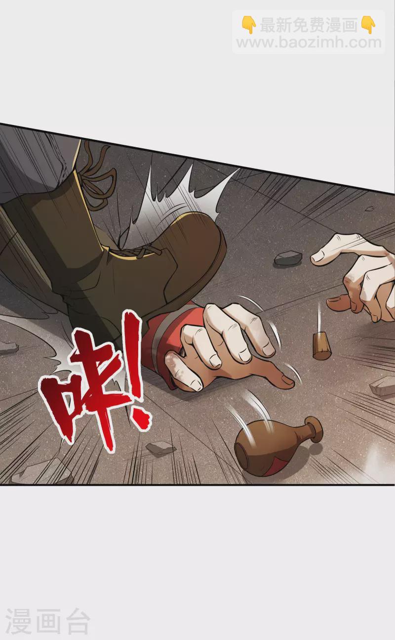第78话 希望破灭了-第82话