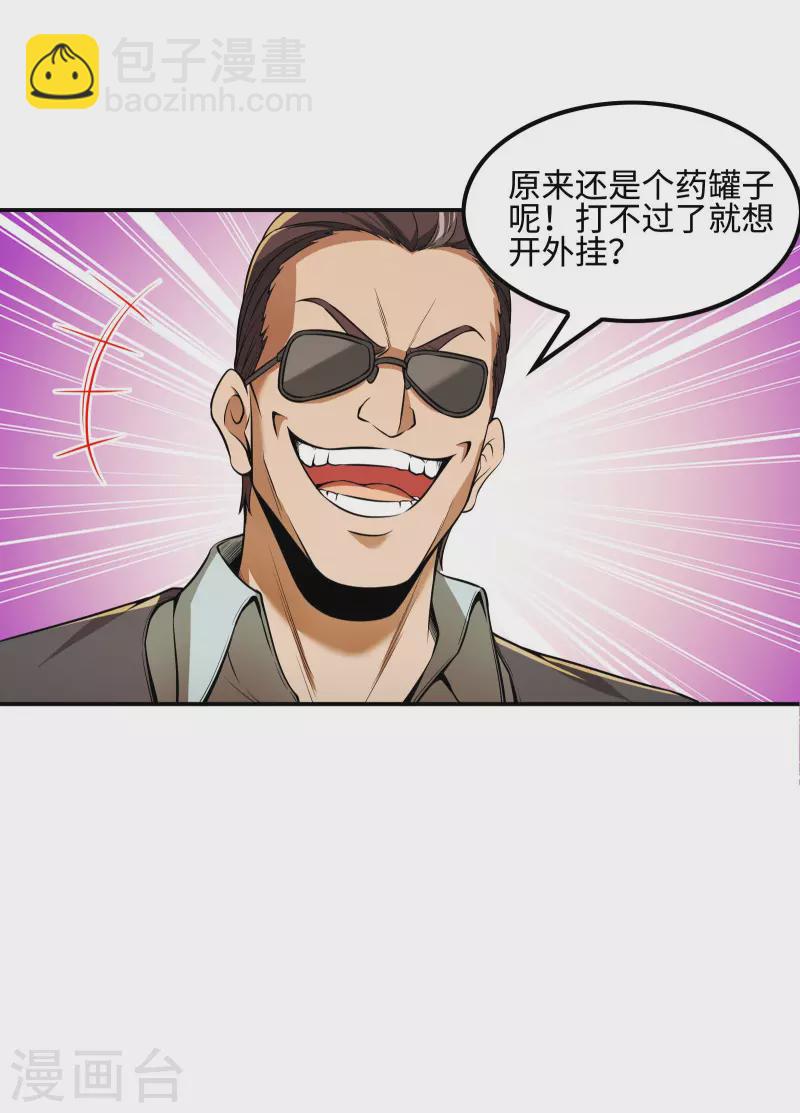 第78话 希望破灭了-第82话