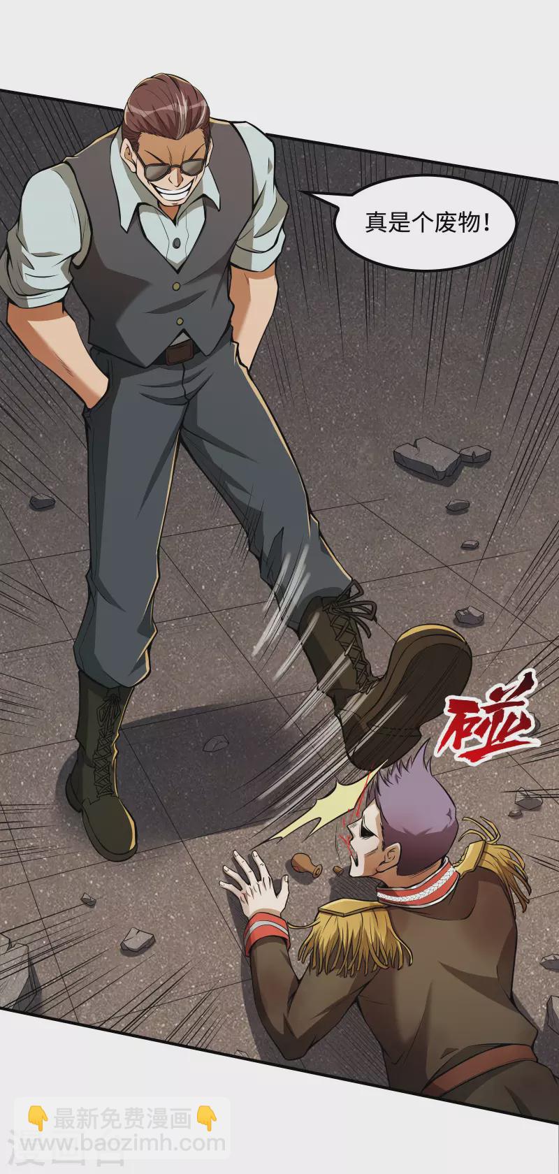 第78话 希望破灭了-第82话