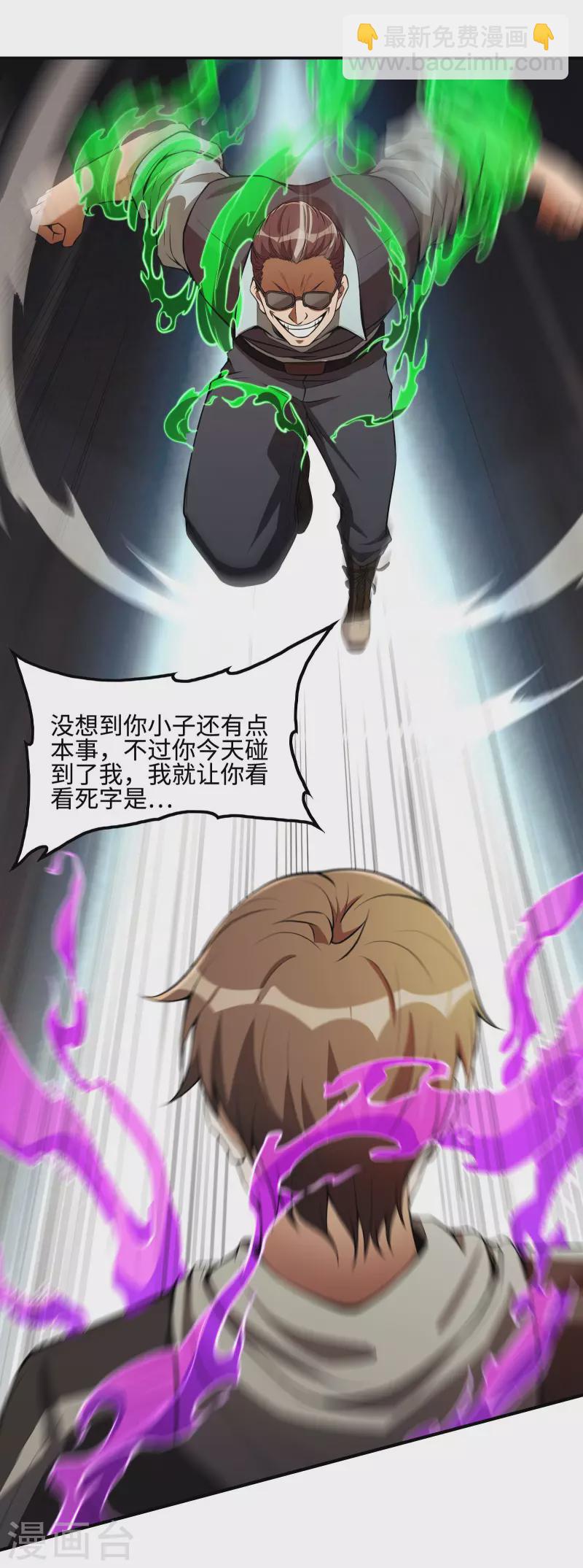 第78话 希望破灭了-第82话