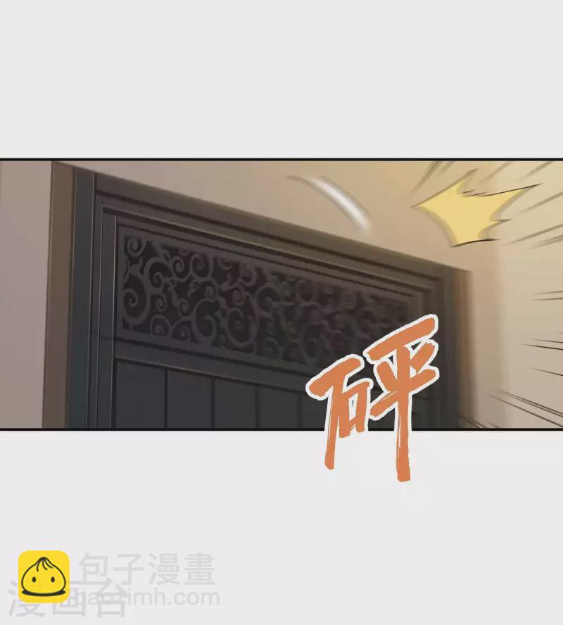 第80话 偷窥狂？(1/2)-第84话