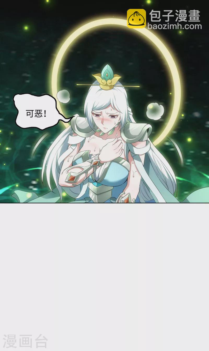 第80话 偷窥狂？(1/2)-第84话