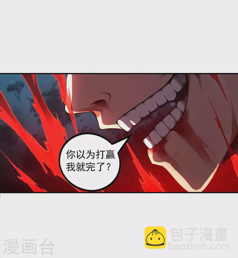 第80话 偷窥狂？(1/2)-第84话