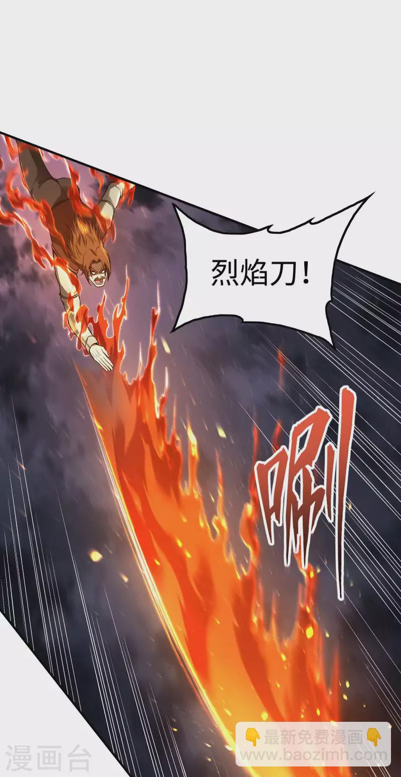 第82话 西域魏家-第86话
