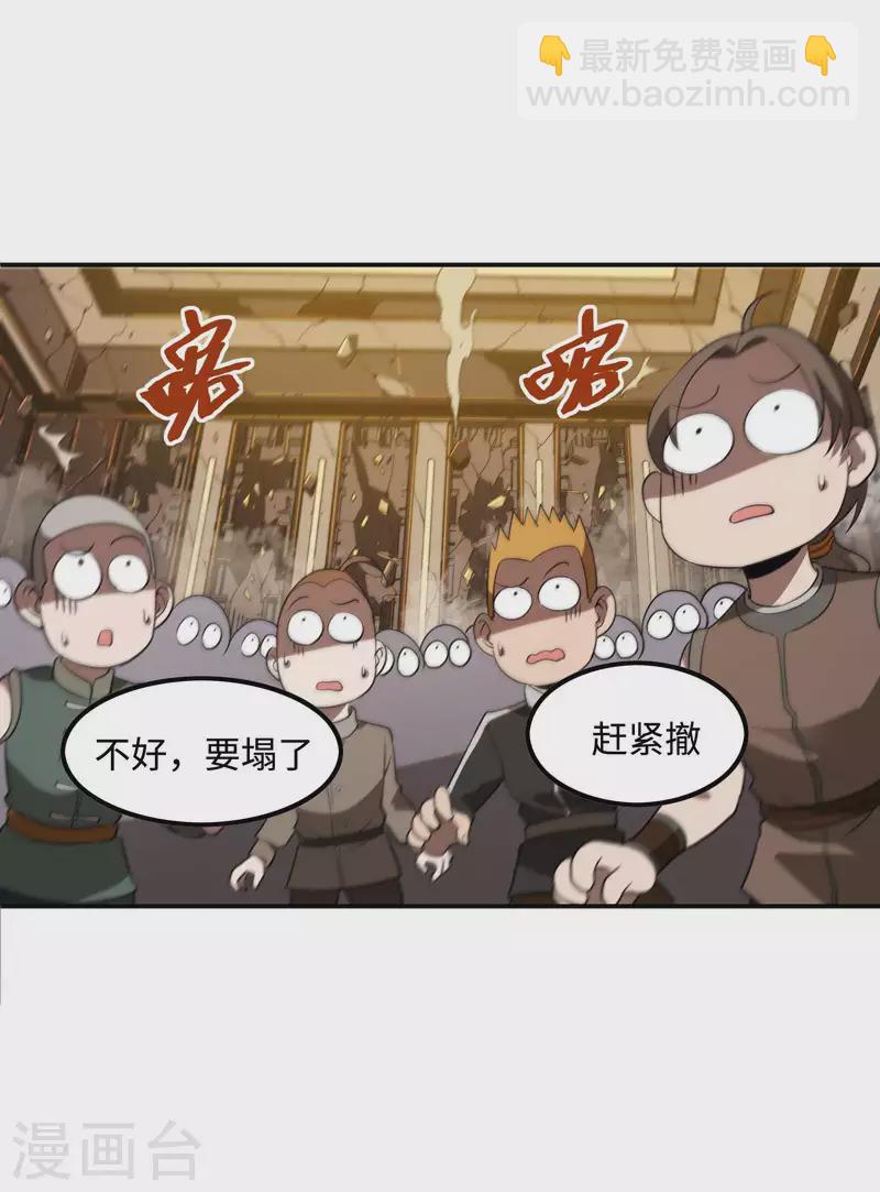 第82话 西域魏家-第86话