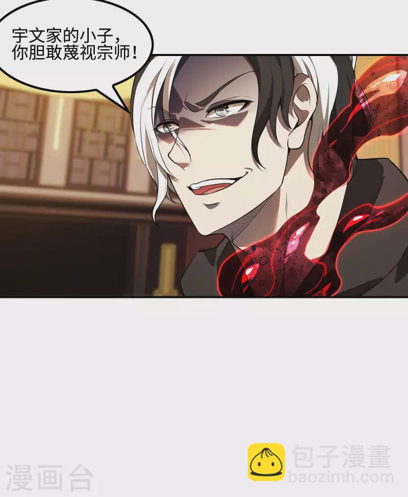 第82话 西域魏家-第86话