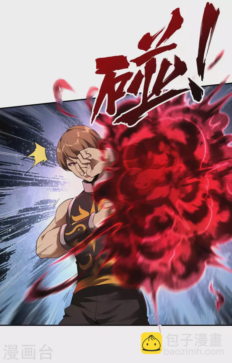 第82话 西域魏家-第86话