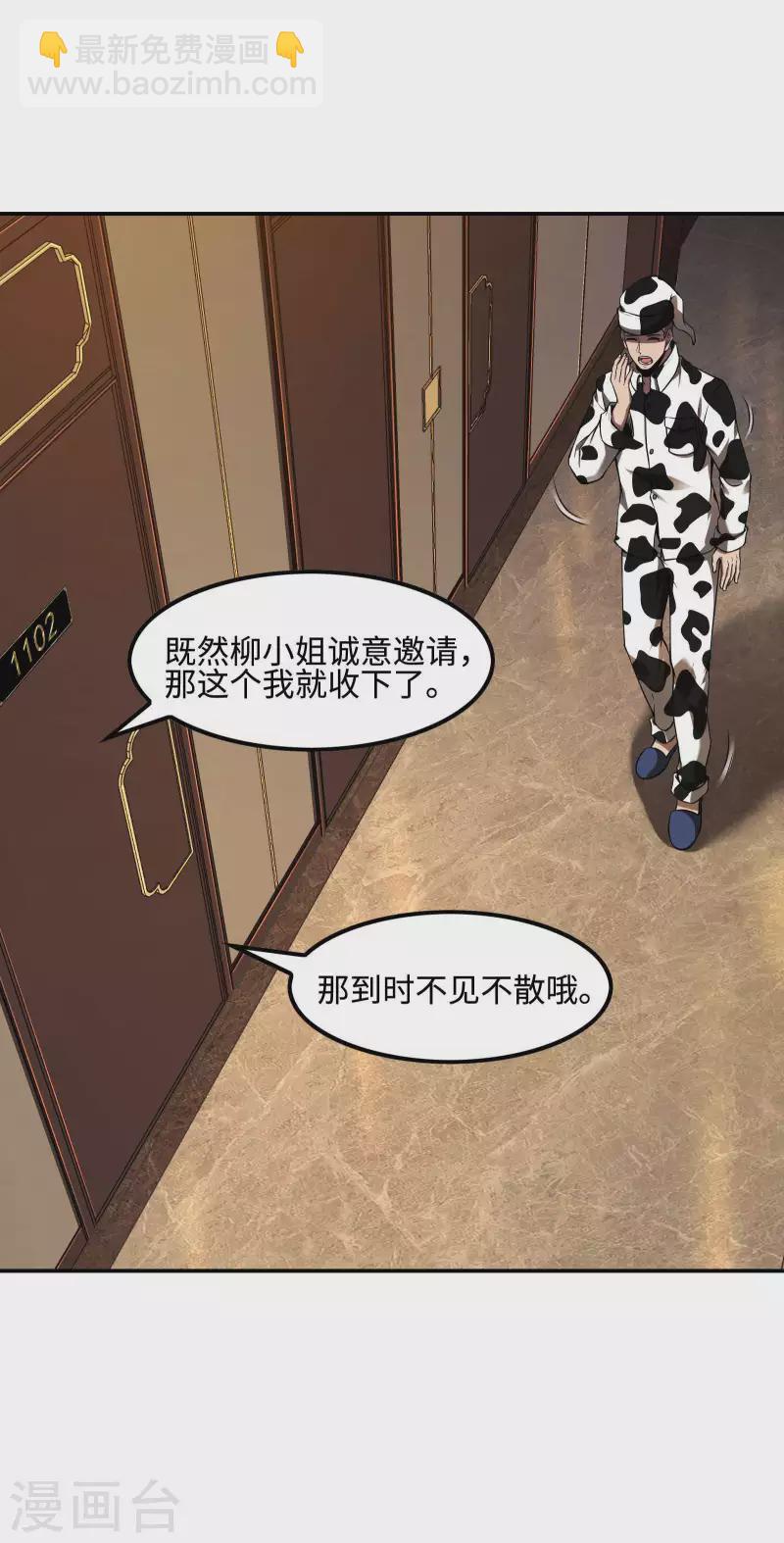 第84话 诱惑-第88话