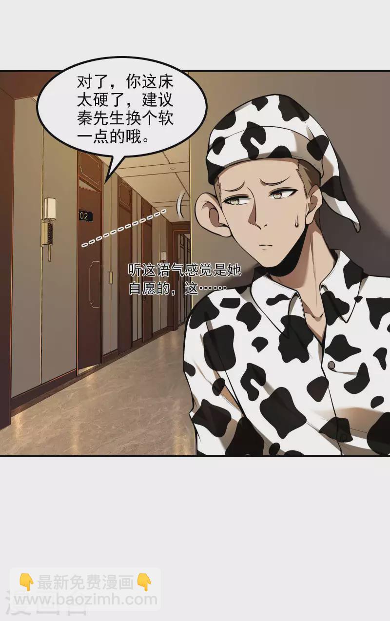 第84话 诱惑-第88话