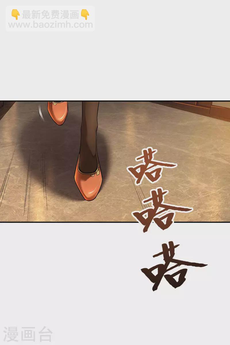 第84话 诱惑-第88话