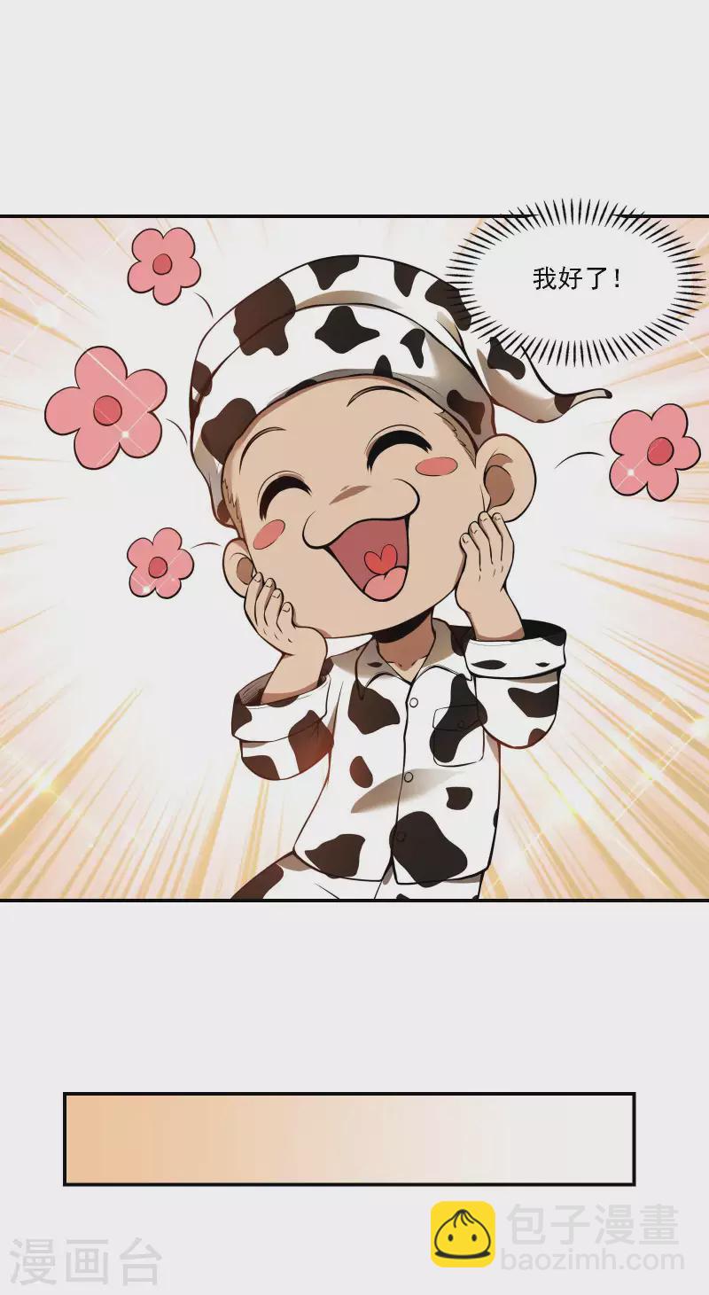 第84话 诱惑-第88话