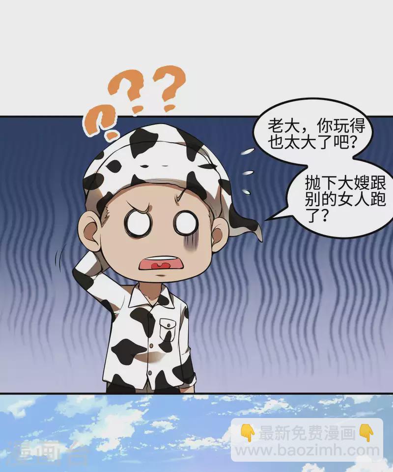 第84话 诱惑-第88话