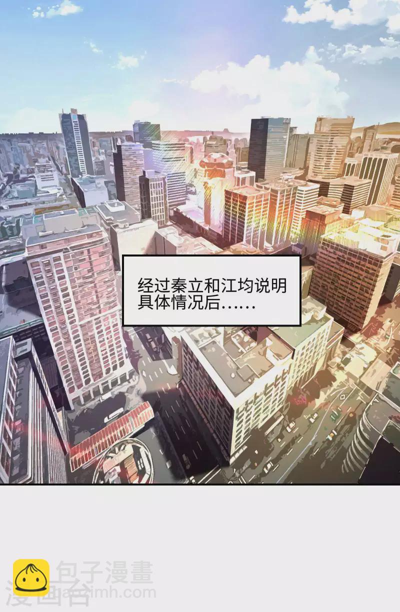 第84话 诱惑-第88话