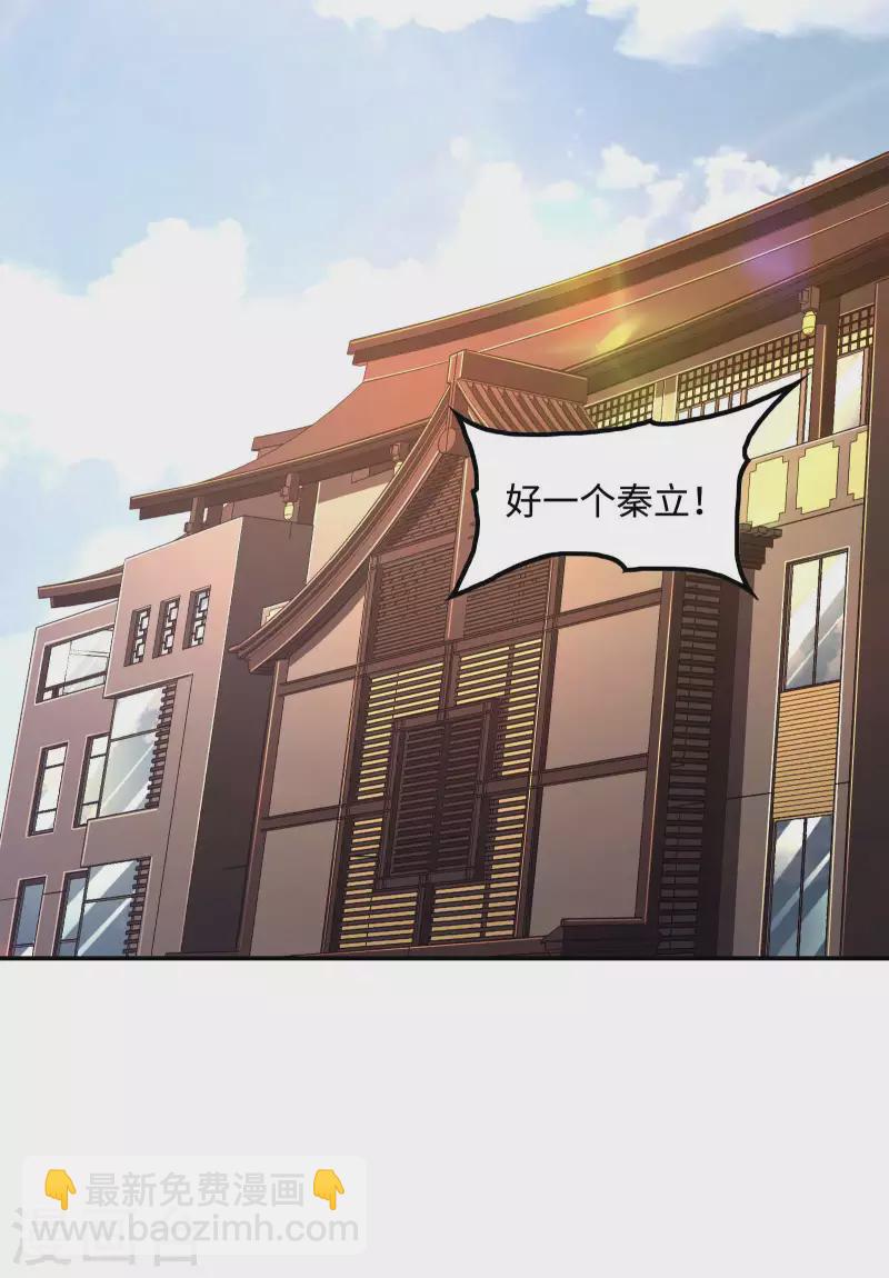 第84话 诱惑-第88话