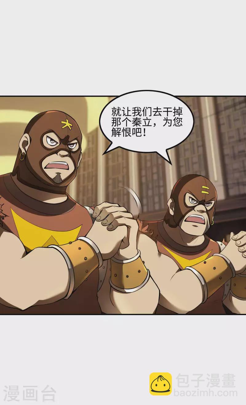 第84话 诱惑-第88话