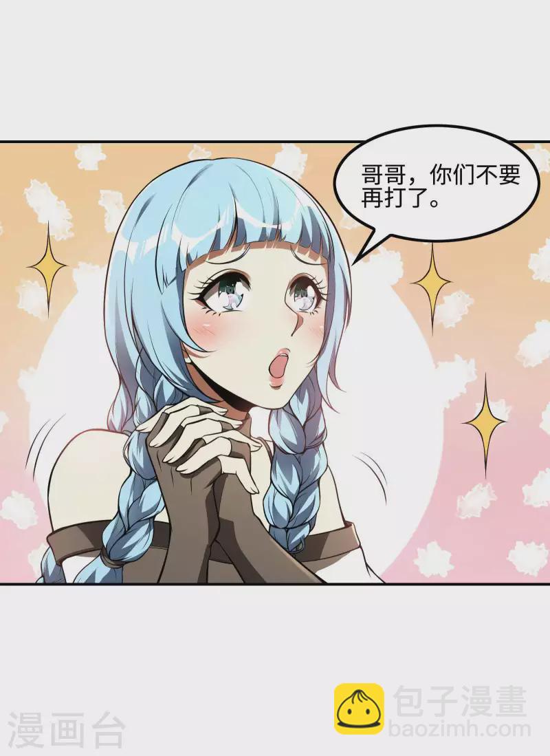第84话 诱惑-第88话
