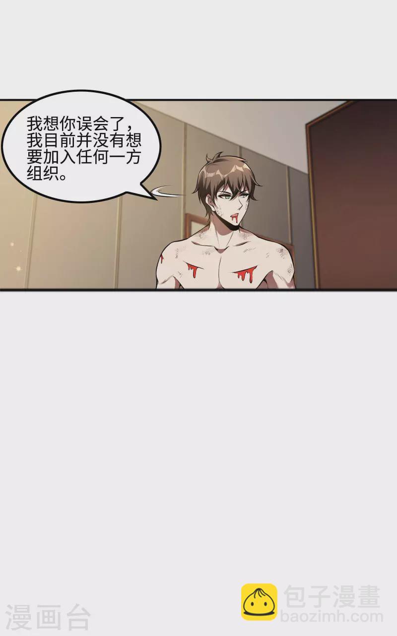 第84话 诱惑-第88话