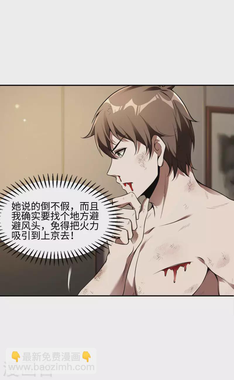 第84话 诱惑-第88话