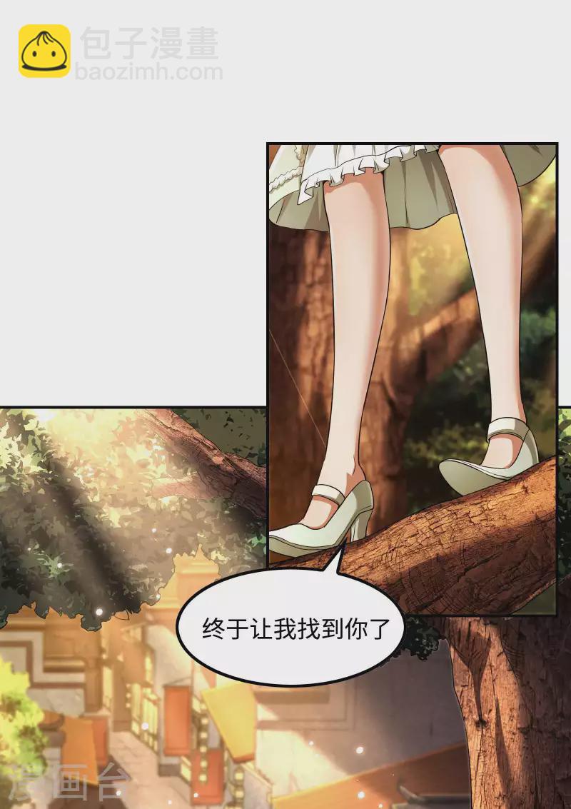 第86话 美人心计(1/2)-第90话