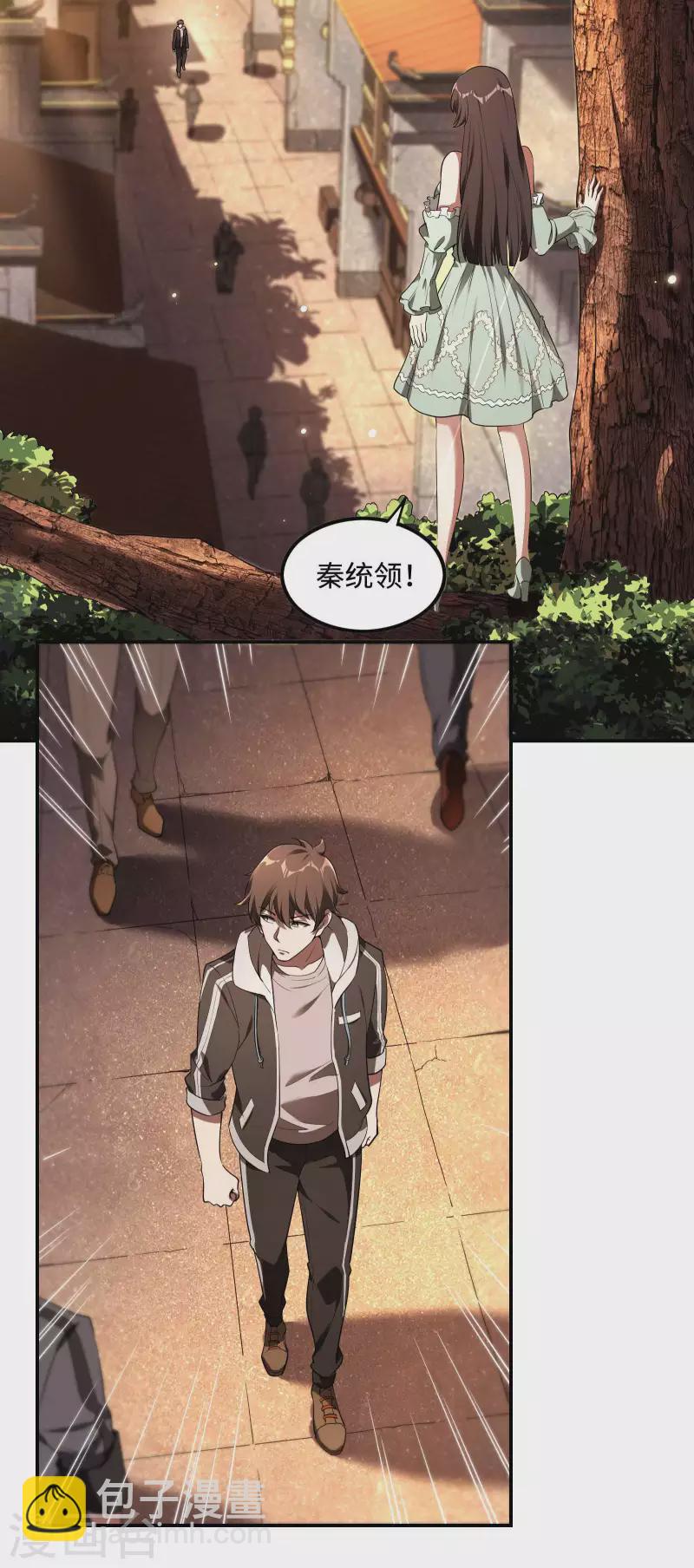 第86话 美人心计(1/2)-第90话