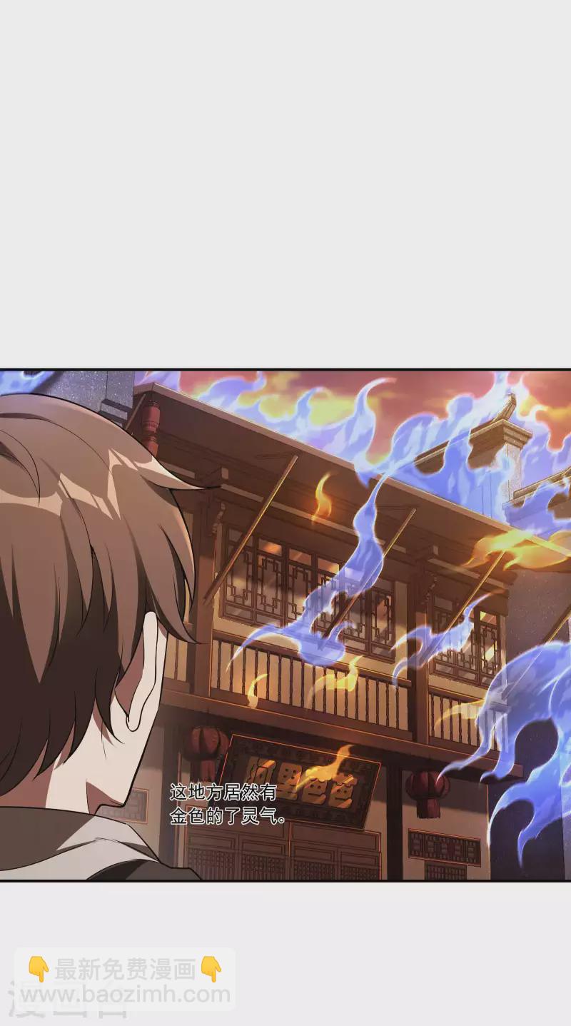 第86话 美人心计(1/2)-第90话