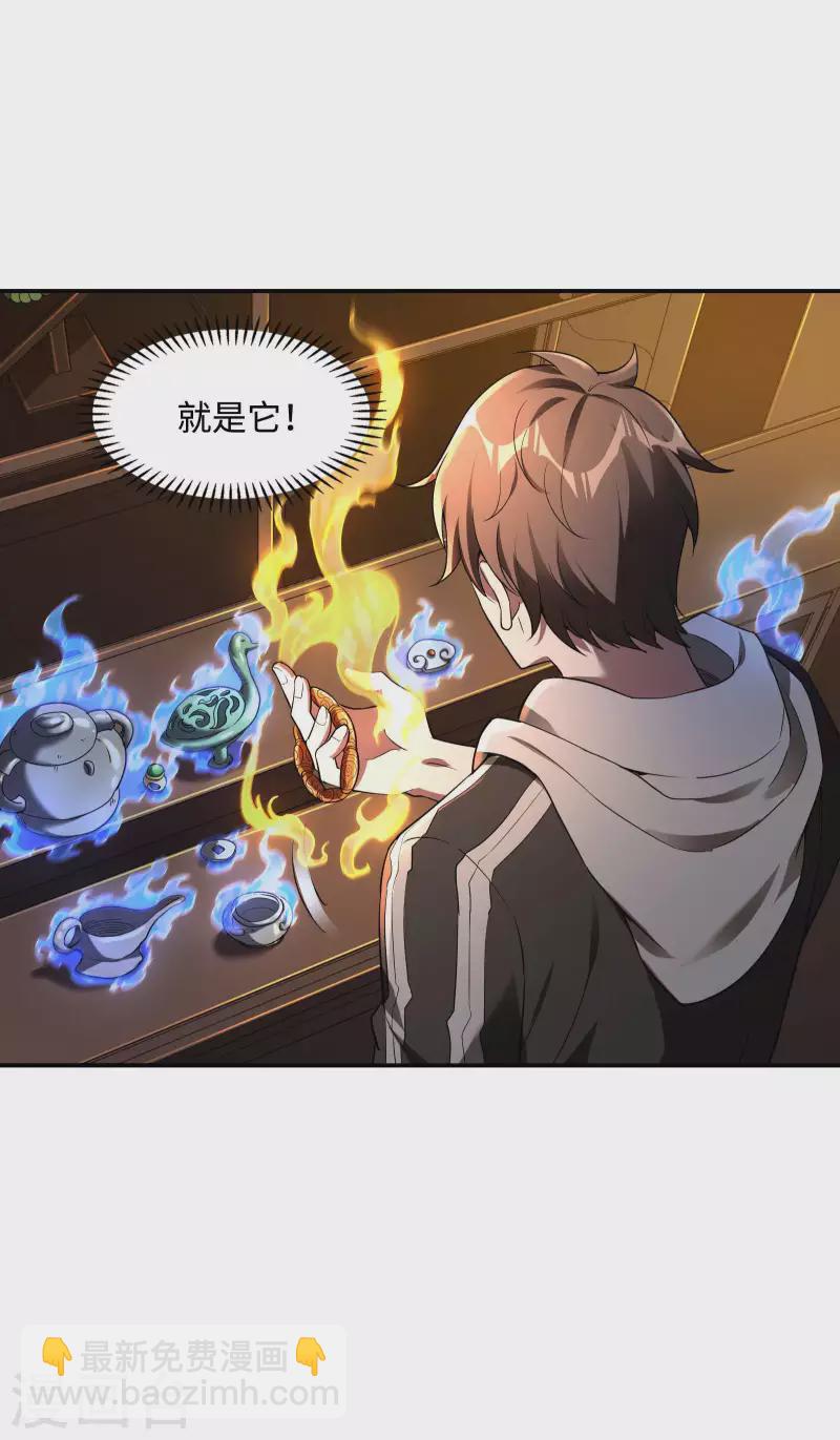 第86话 美人心计(1/2)-第90话
