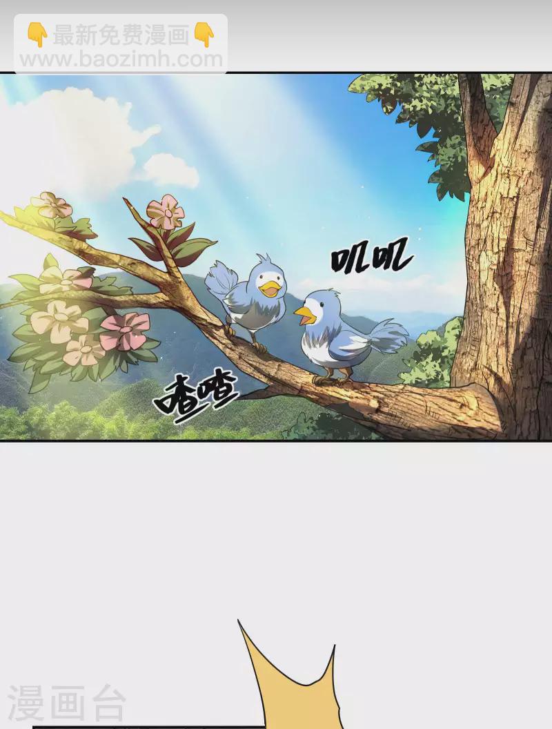 第86话 美人心计(1/2)-第90话