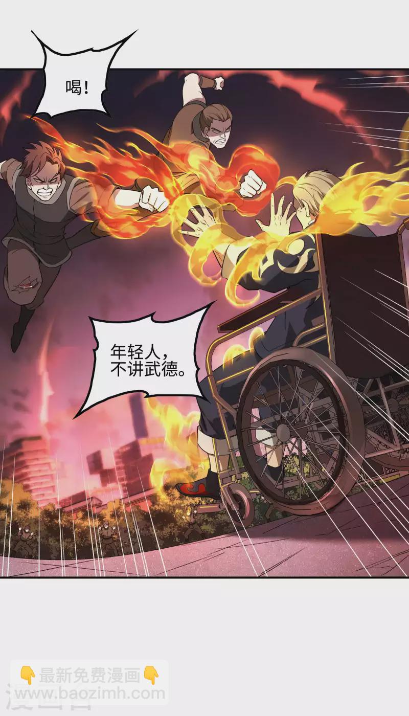 第86话 美人心计(1/2)-第90话