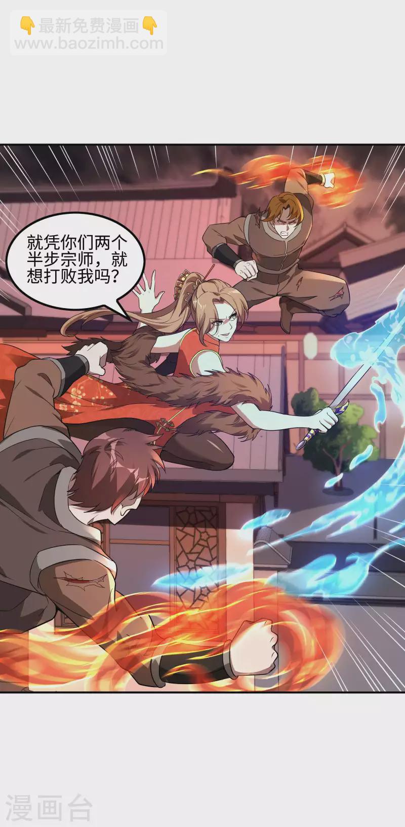 第86话 美人心计(1/2)-第90话